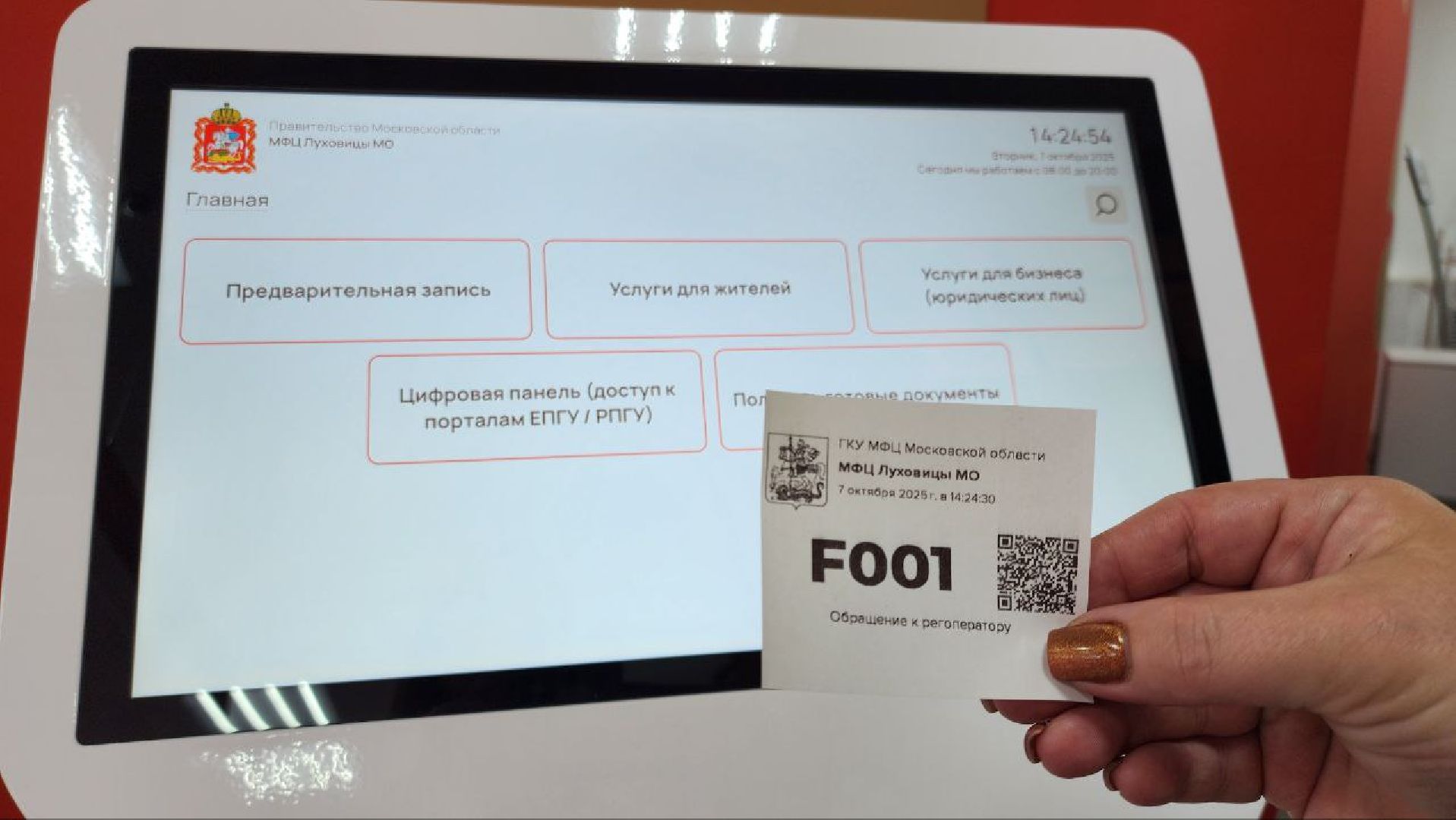 луховицы, мфц, каширский оператор,