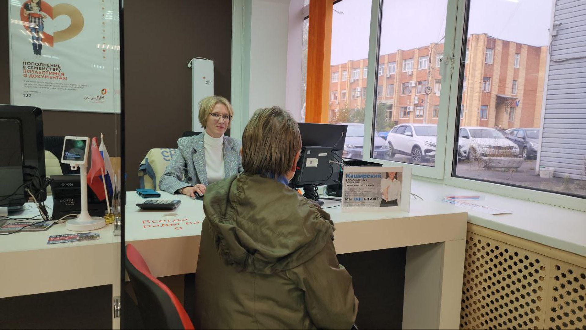 луховицы, мфц, каширский оператор,