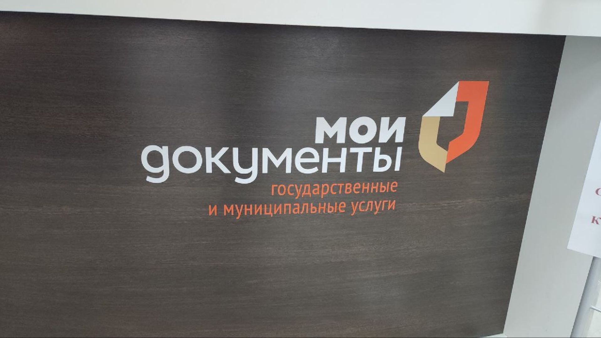 луховицы, мфц, каширский оператор,