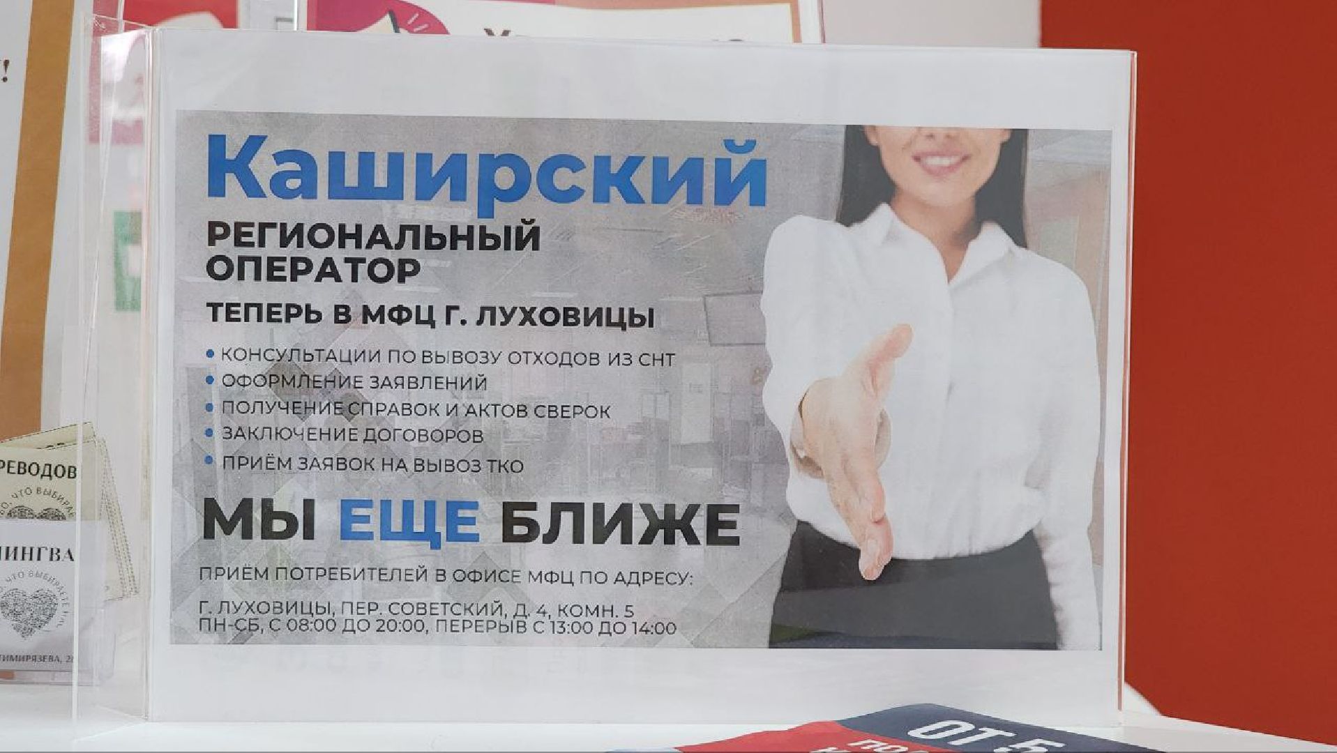 луховицы, мфц, каширский оператор,