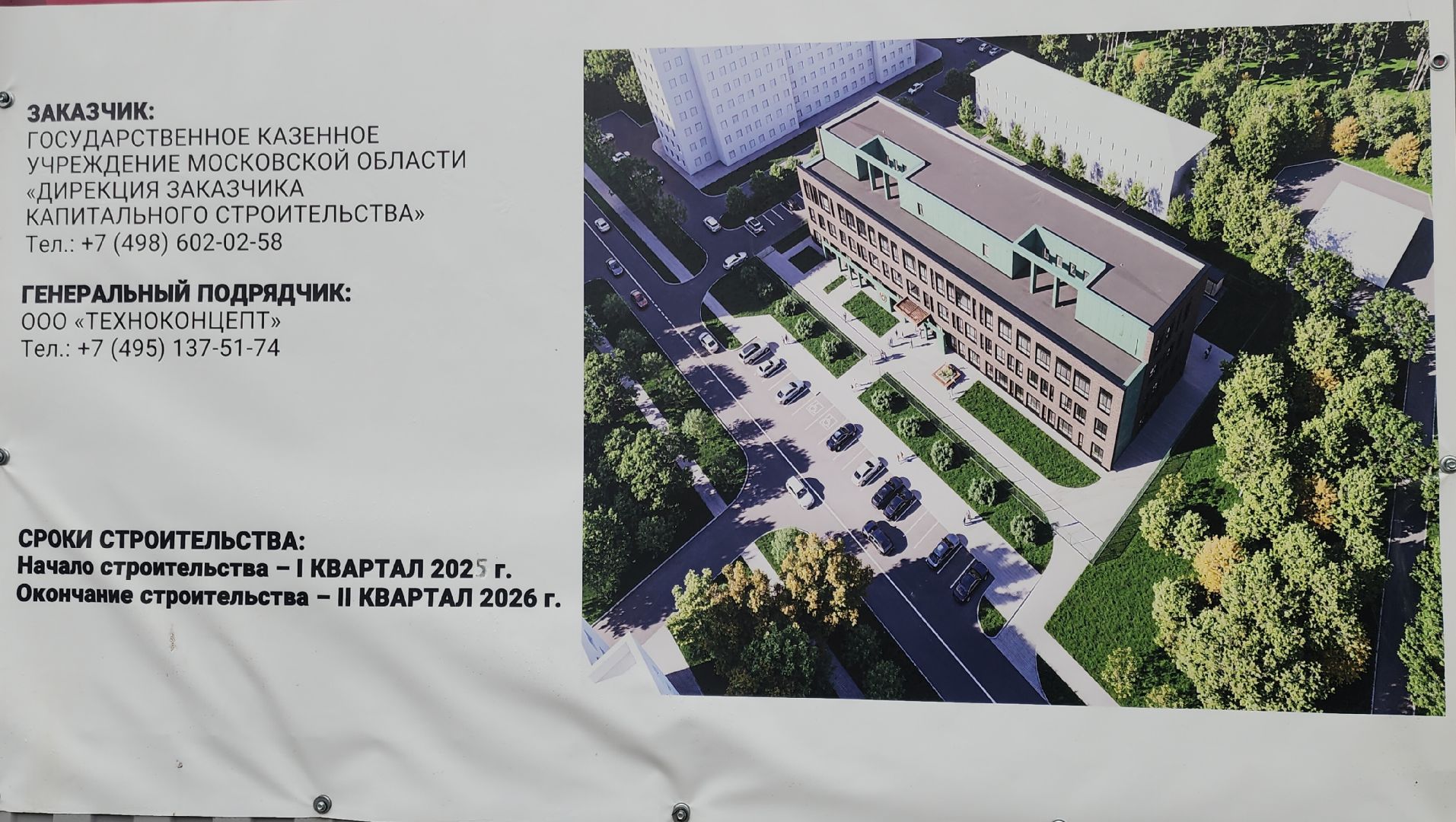 Строительство ,  Медицина, Здравоохранение,