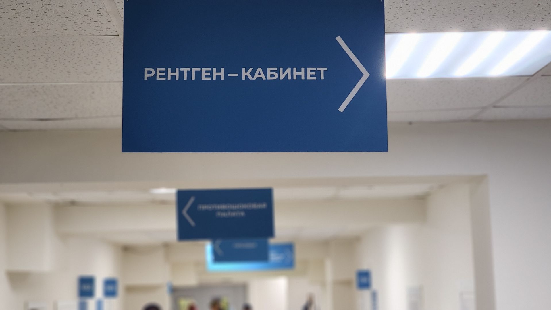 руза, рузская больница, здравоохранение,