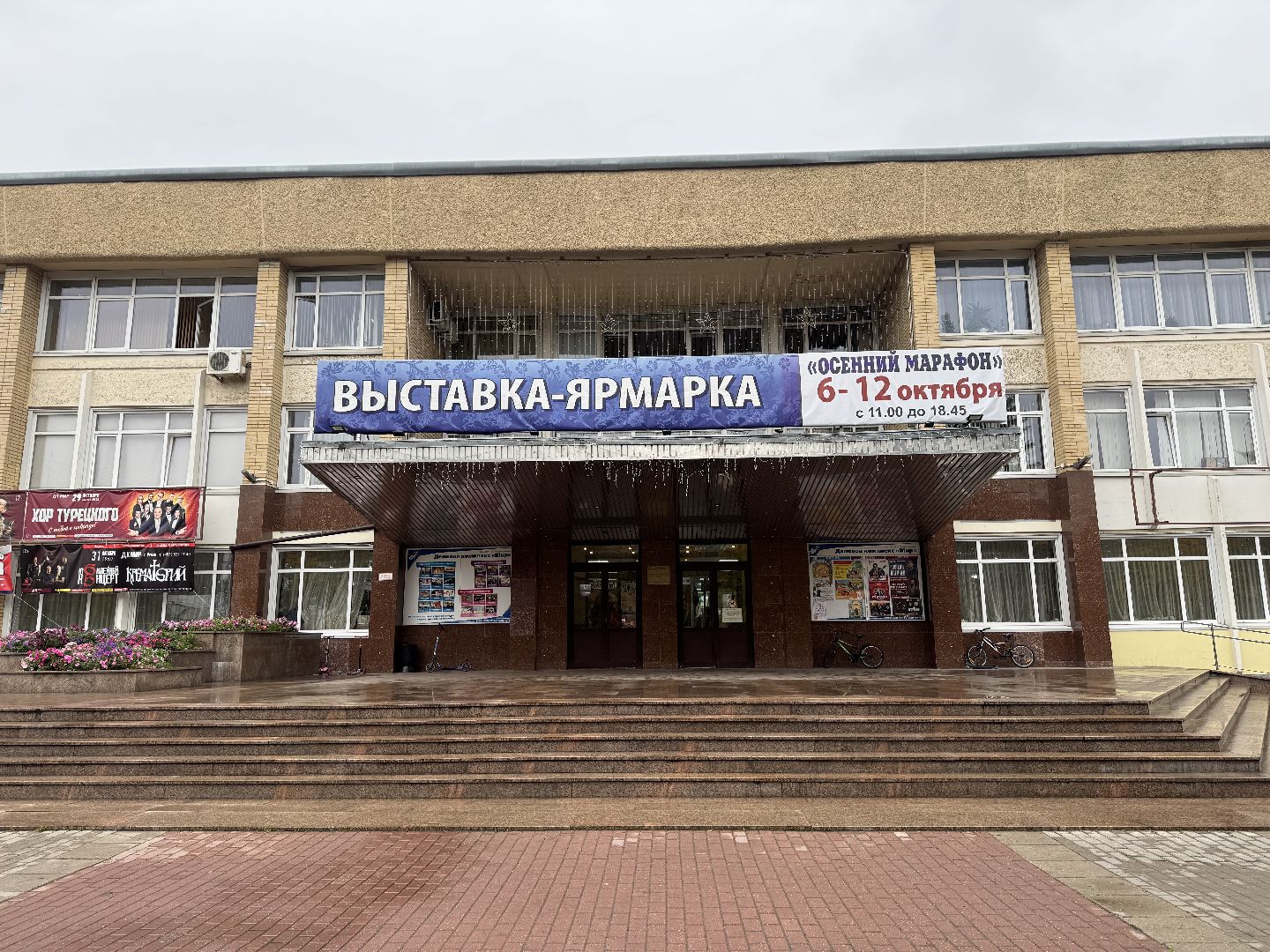 выставка, ярмарка, дк мир,
