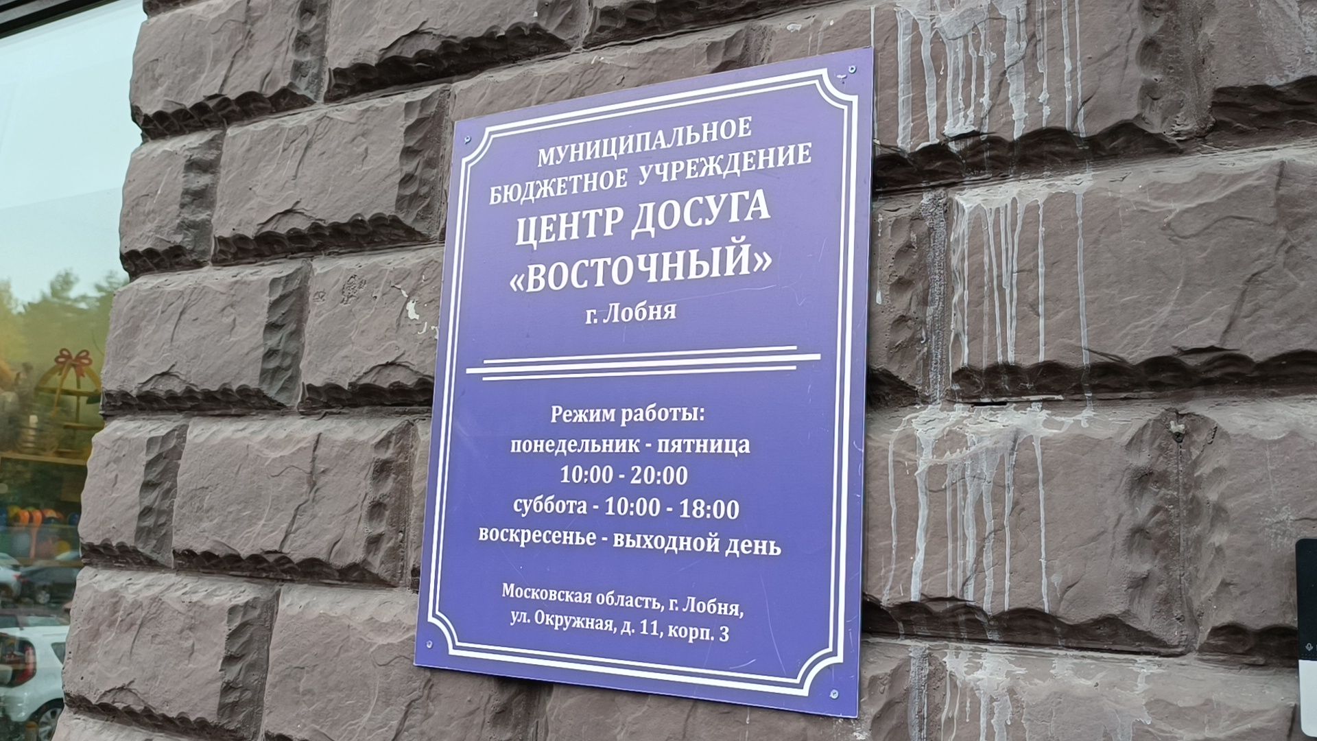 гарри поттер, лобня, клуб,