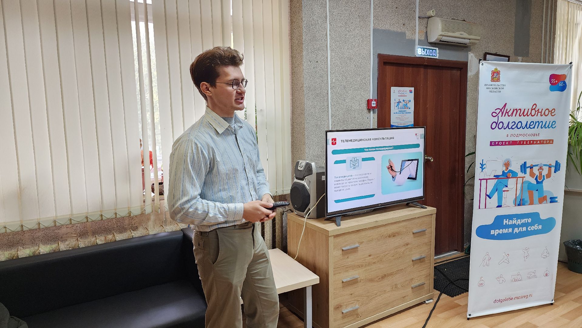 кашира, активное долголетие, диспансеризация, медицина, день здоровья, пожилые люди, телемедицина, вакцинация,