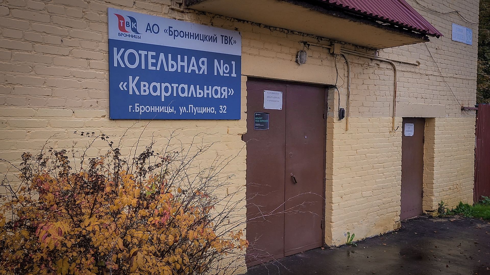 бронницы, котельные в бронницах, цифровые датчики в котельных , жкх,