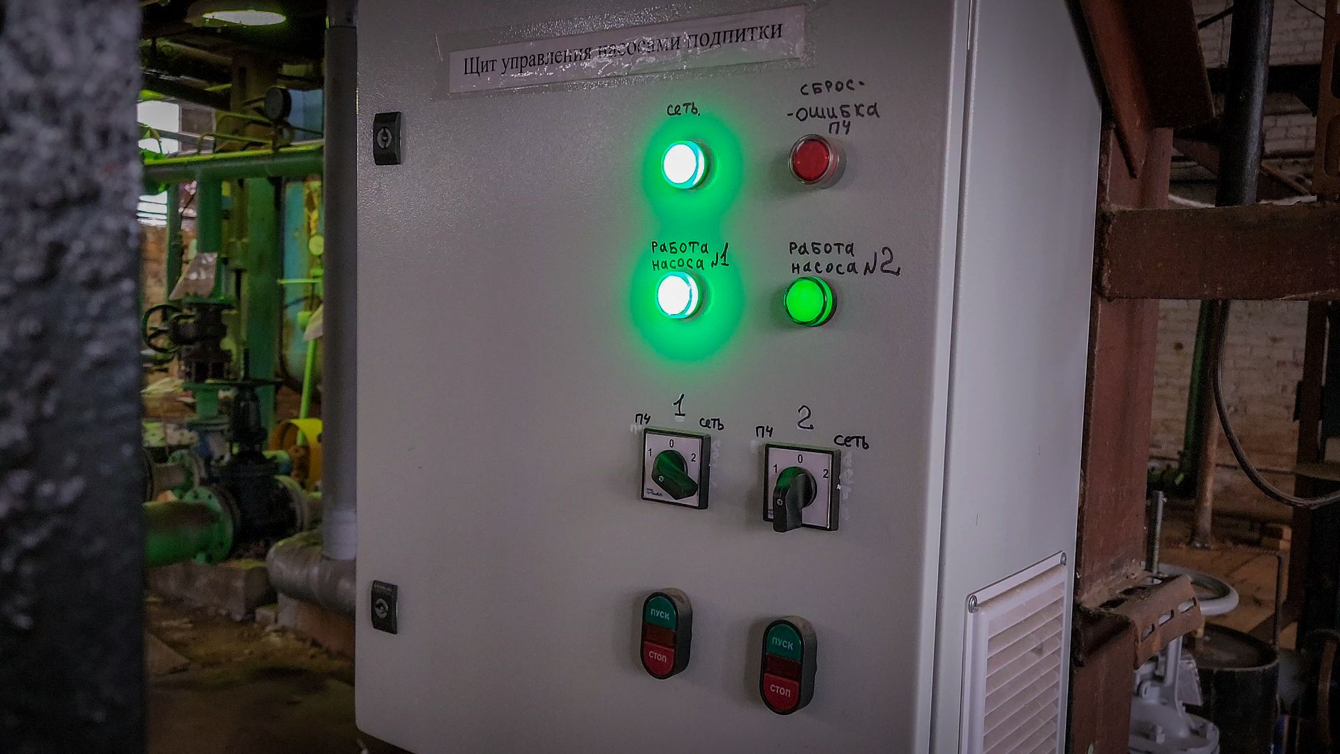 бронницы, котельные в бронницах, цифровые датчики в котельных , жкх,