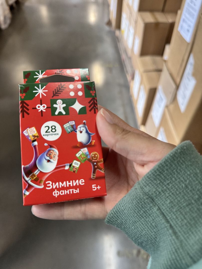 шаховская, завод, десятое королевство, игры к новому году,