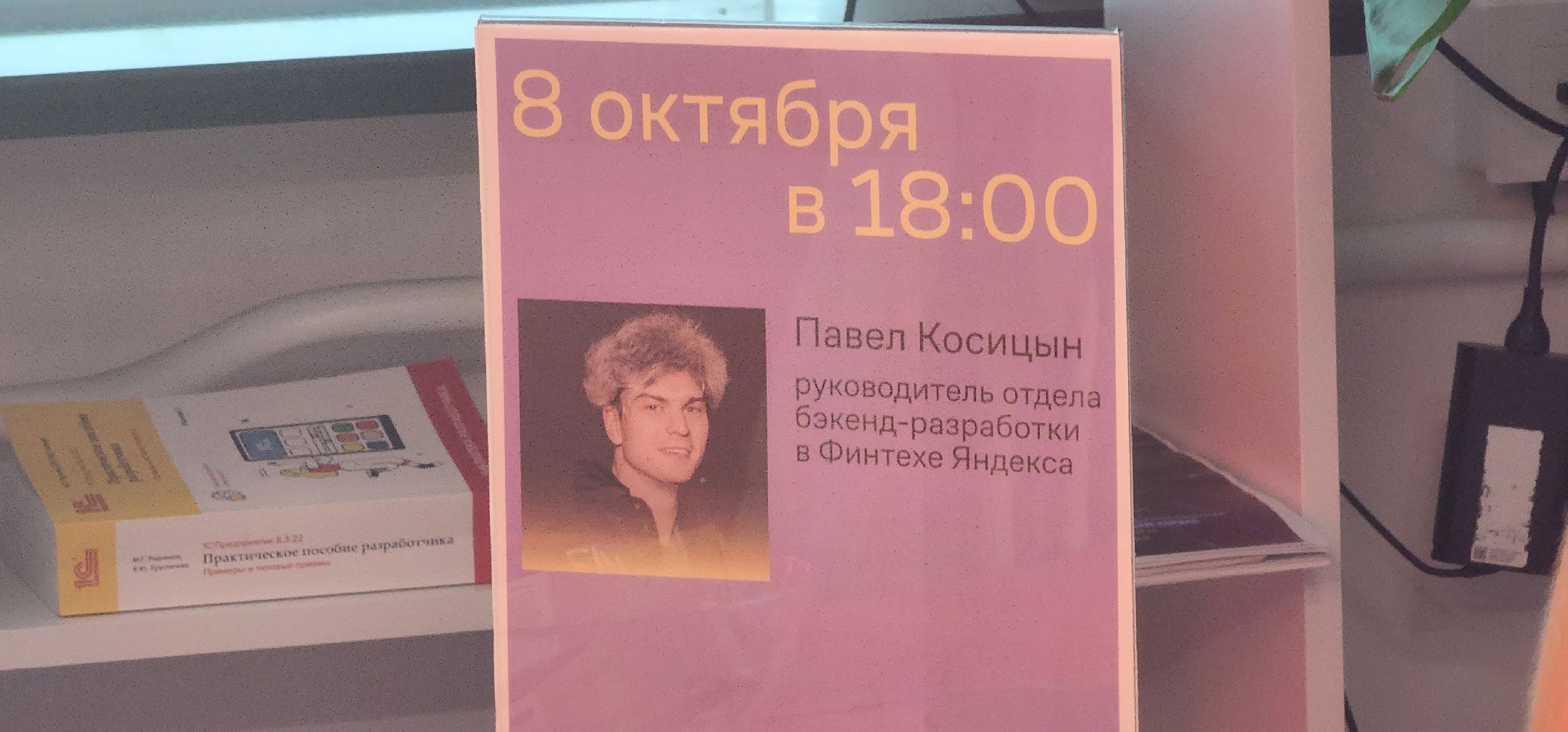 долгопрудный, мфти, встречи с выпускниками, история успеха, лофт, студенты, карьера в IT,