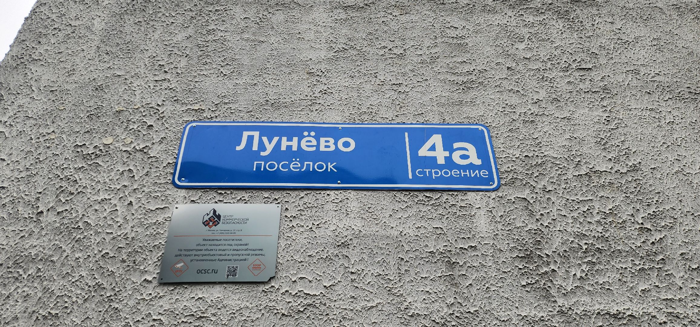 Химки, строительство, капремонт, социальные объекты,