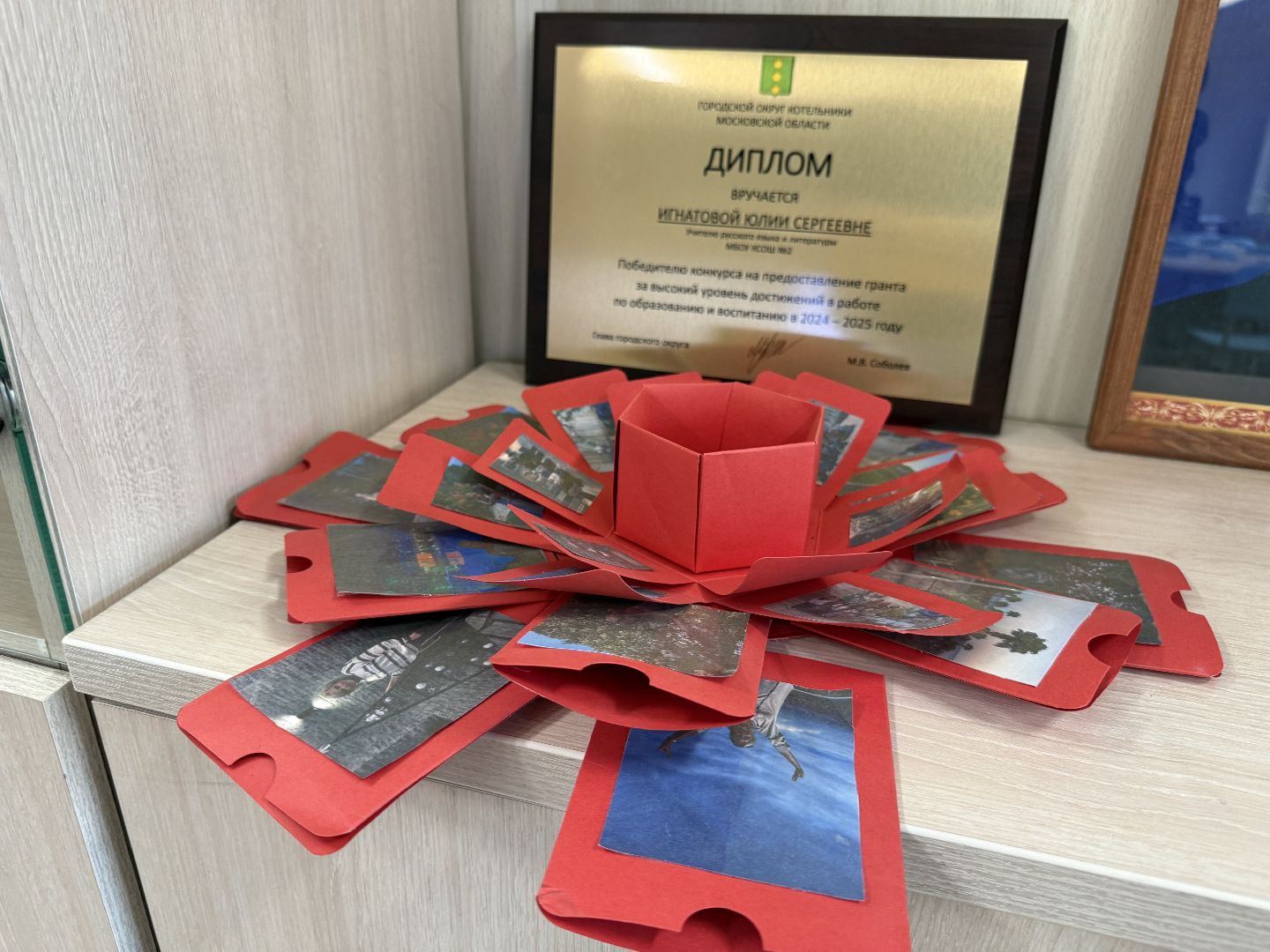 Котельники , Награждение, День учителя , Русский язык, Литература, Олимпиада,