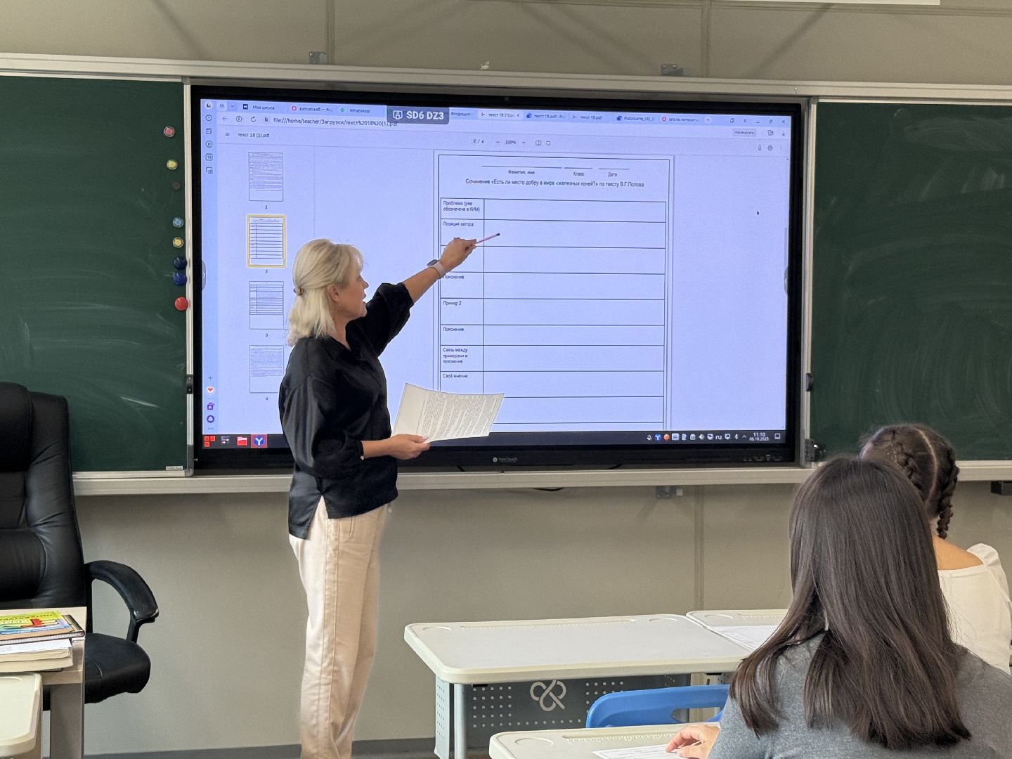 Котельники , Награждение, День учителя , Русский язык, Литература, Олимпиада,