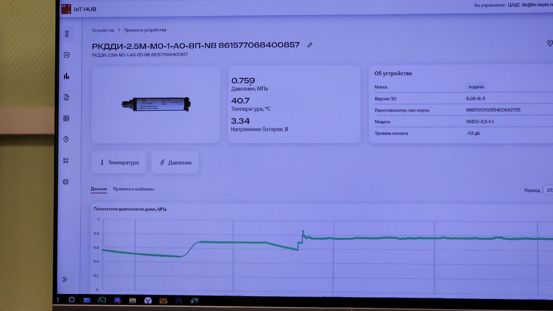 жкх, теплосеть, диспетчерская, цифровой контроль,