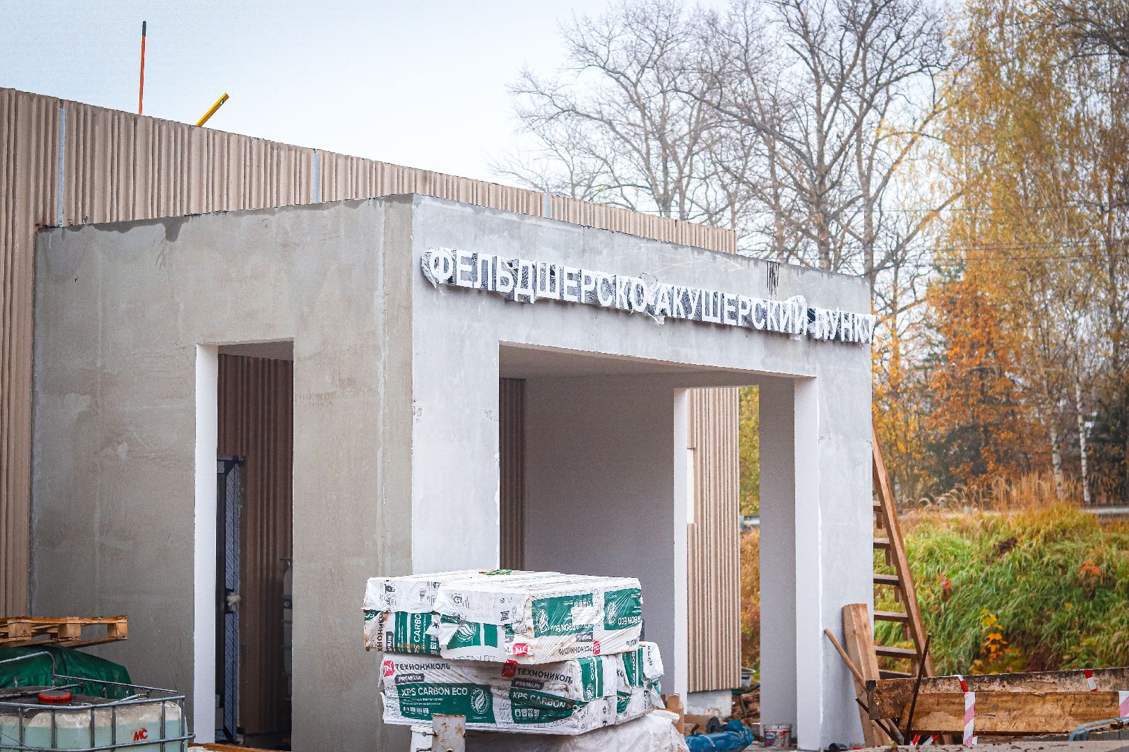 клин, строительство, новый фап, подмосковье,