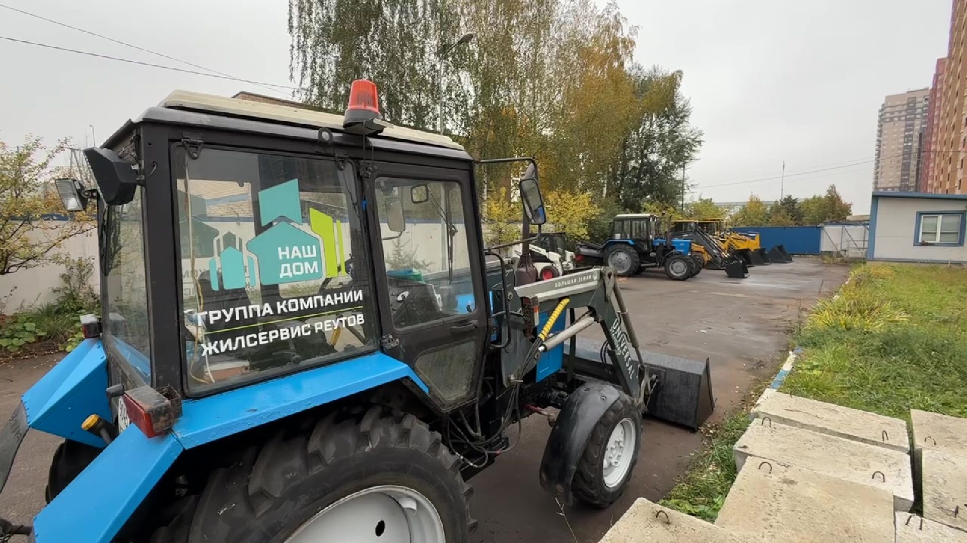 Реутов, техника к зиме, тракторы, навесное оборудование,