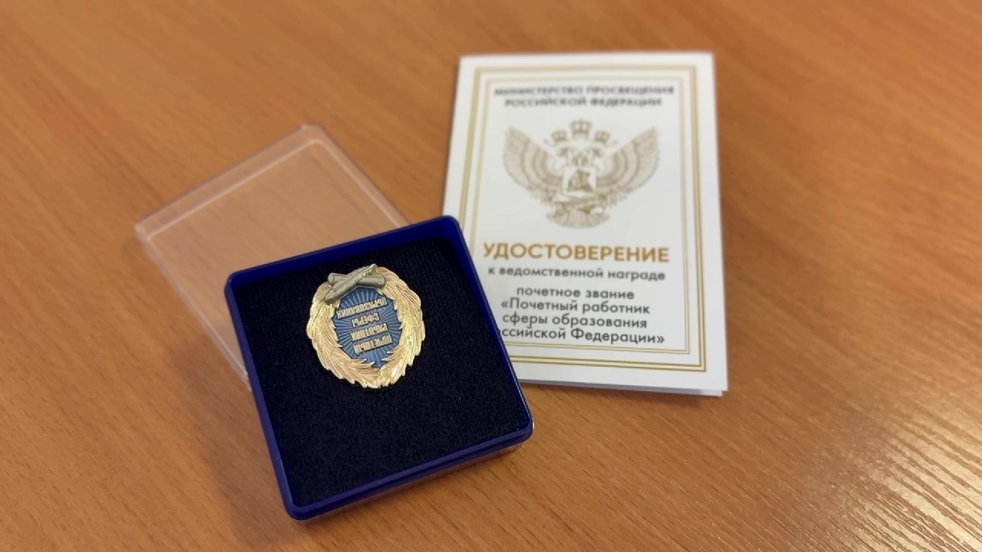 Реутов, дошкольное образование, Марина Кудинова, почетное звание, заведующая,