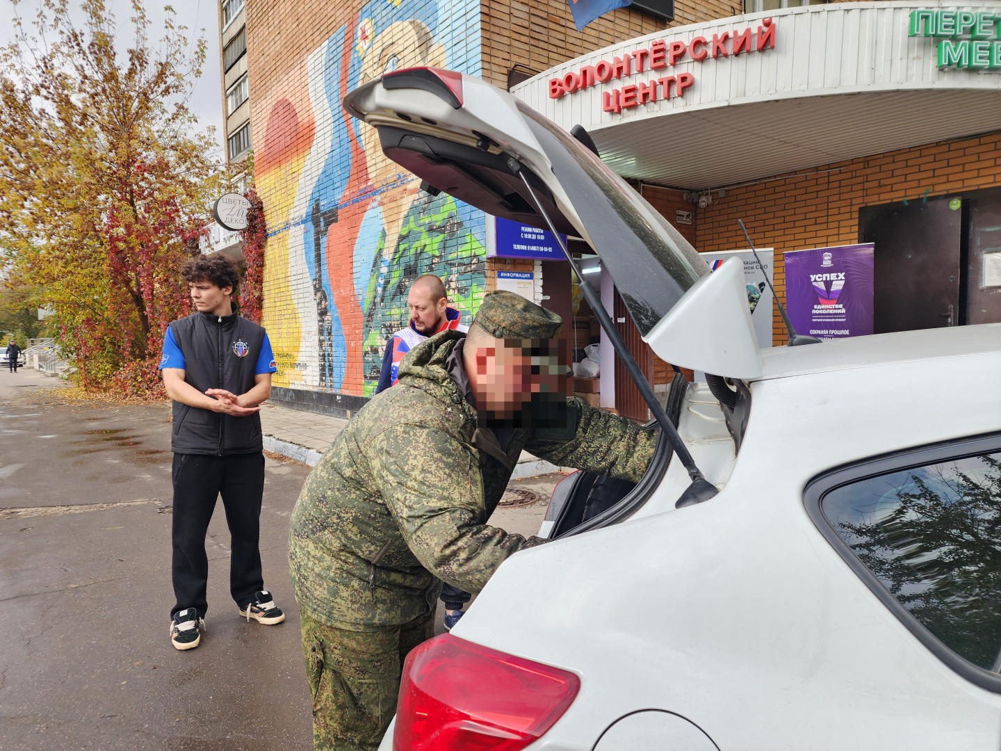 подольск, волонтерский центр, гуманитарная помощь,