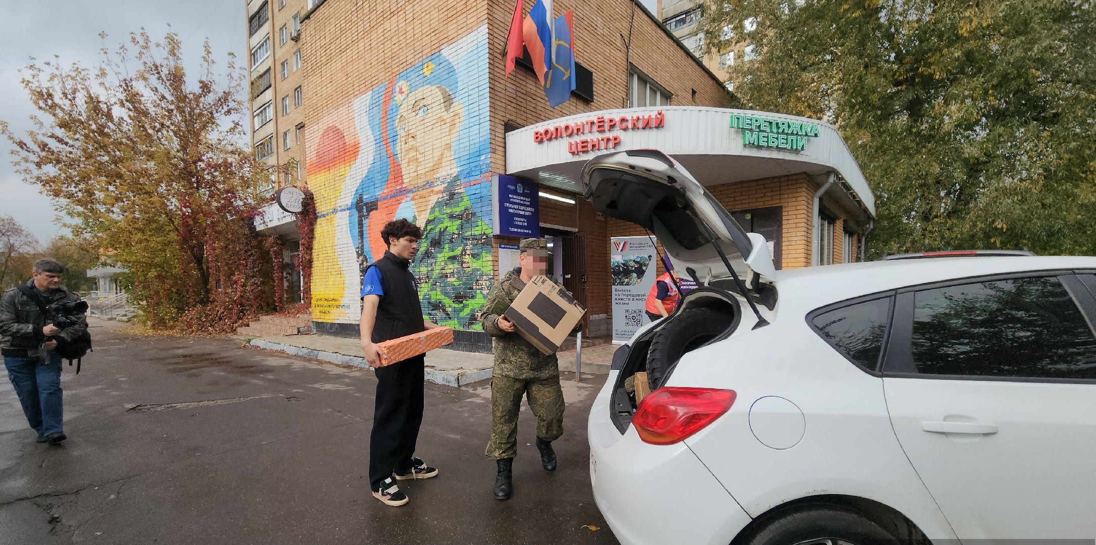 подольск, волонтерский центр, гуманитарная помощь,