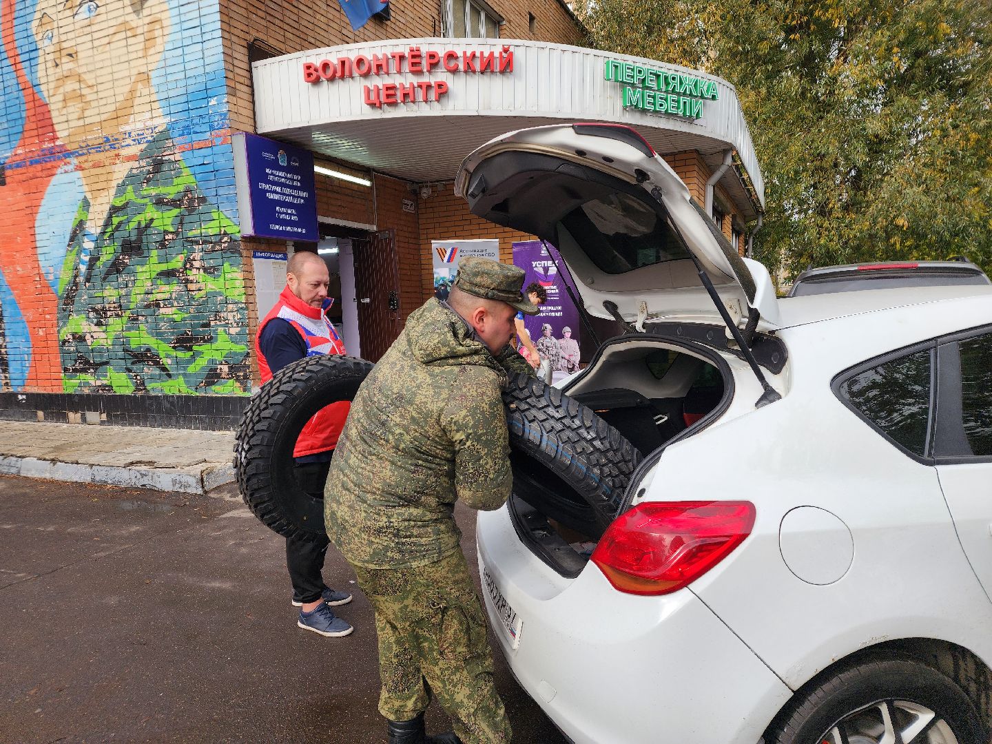 подольск, волонтерский центр, гуманитарная помощь,