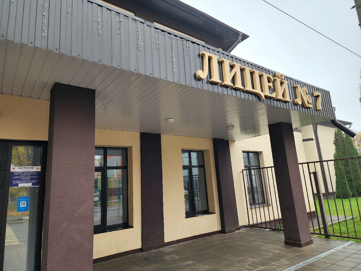 солнечногорск, образование , школа, лицей, педагоги,