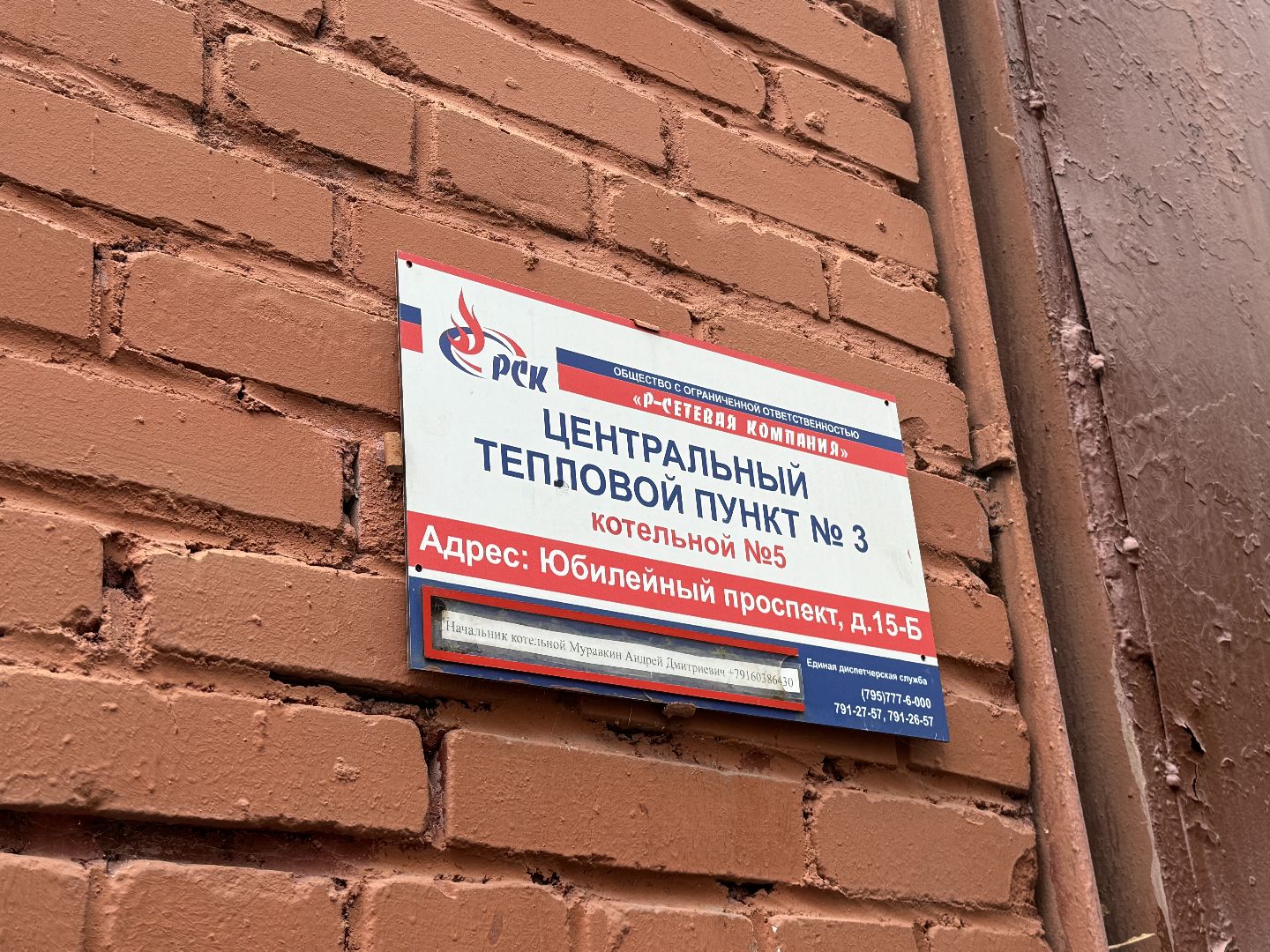 жкх, котельные, датчики, тепловые пункты,