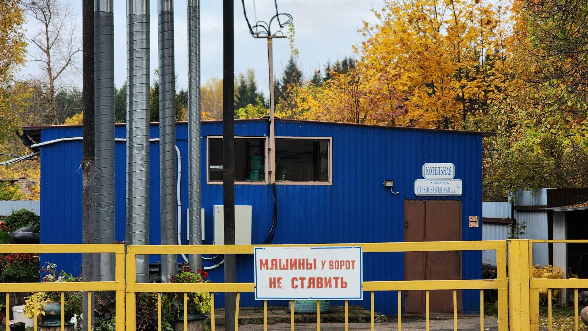 Руза, блочно-модульная котельная, Жкх, выездная администрация, дорохово,