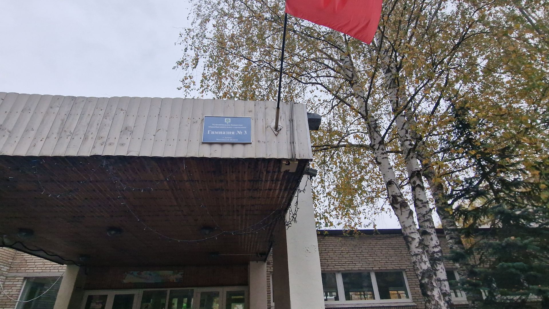 гимназия3дубна, новыеокнавшколах,