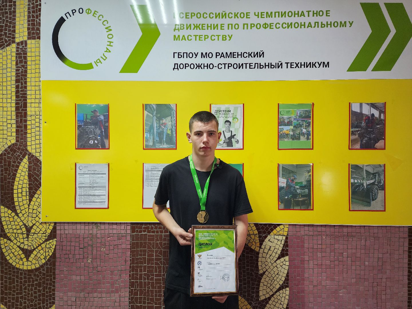 раменское, образование, раменский дорожно-строительный техникум, студент-победитель всероссийского чемпионата , профессионалы-2025 ,