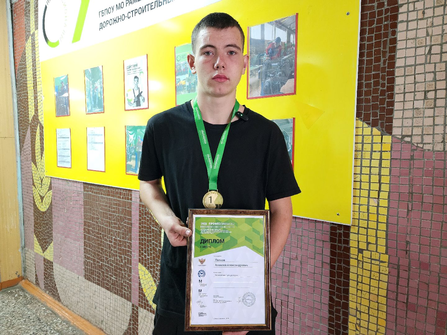 раменское, образование, раменский дорожно-строительный техникум, студент-победитель всероссийского чемпионата , профессионалы-2025 ,