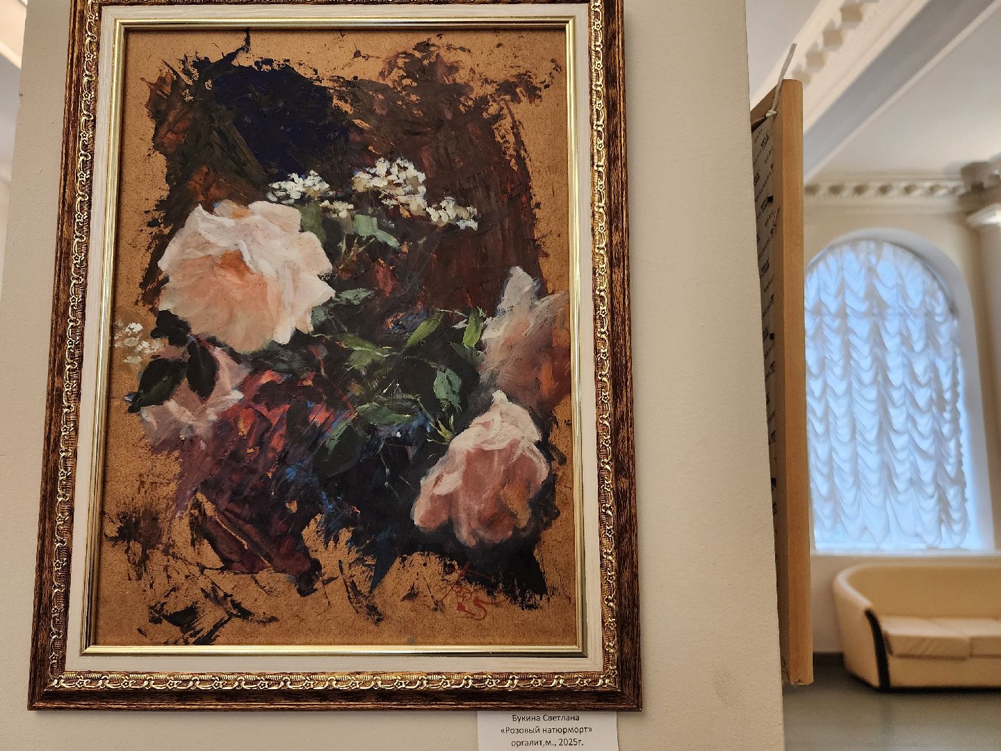 фрязино, художественная выставка, художники, живопись, картины, открытие выставки, натюрморт,