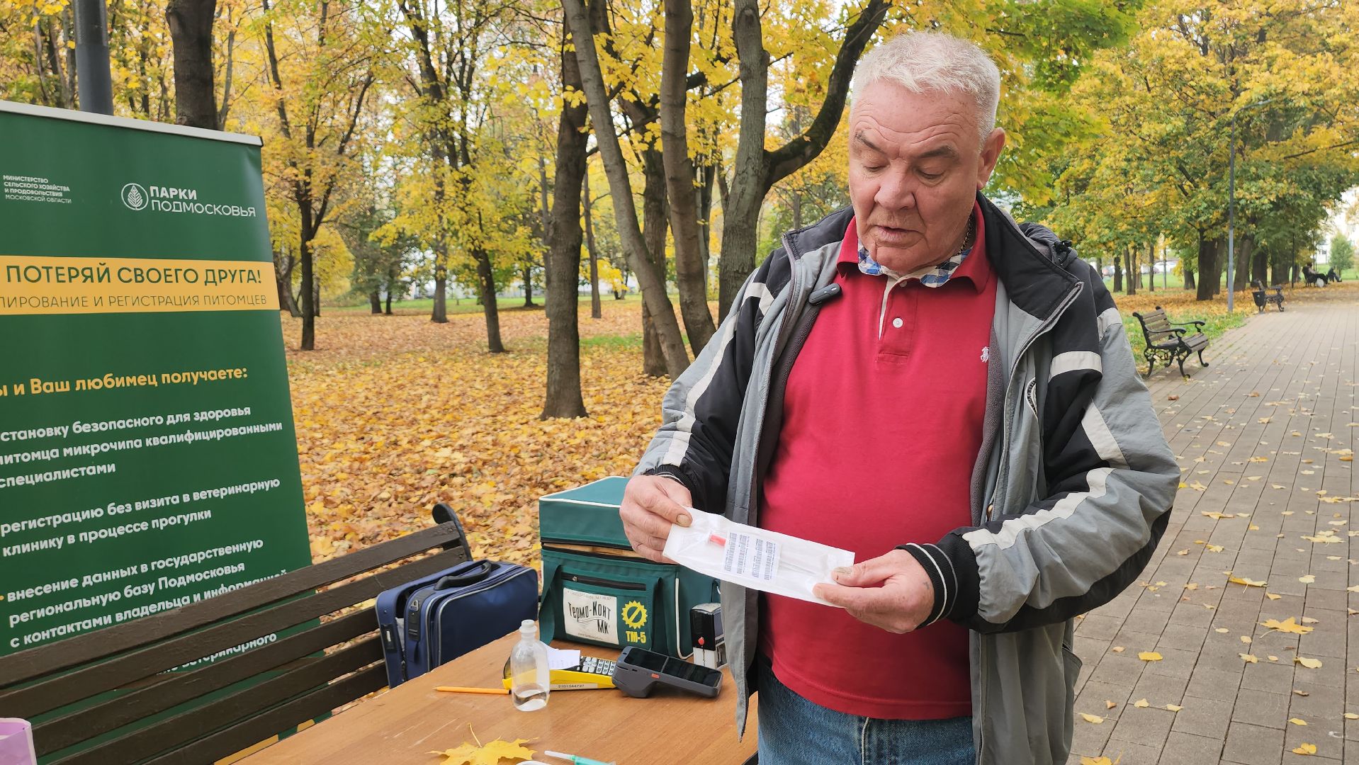 люберцы, чипирование, вакцинация животных,