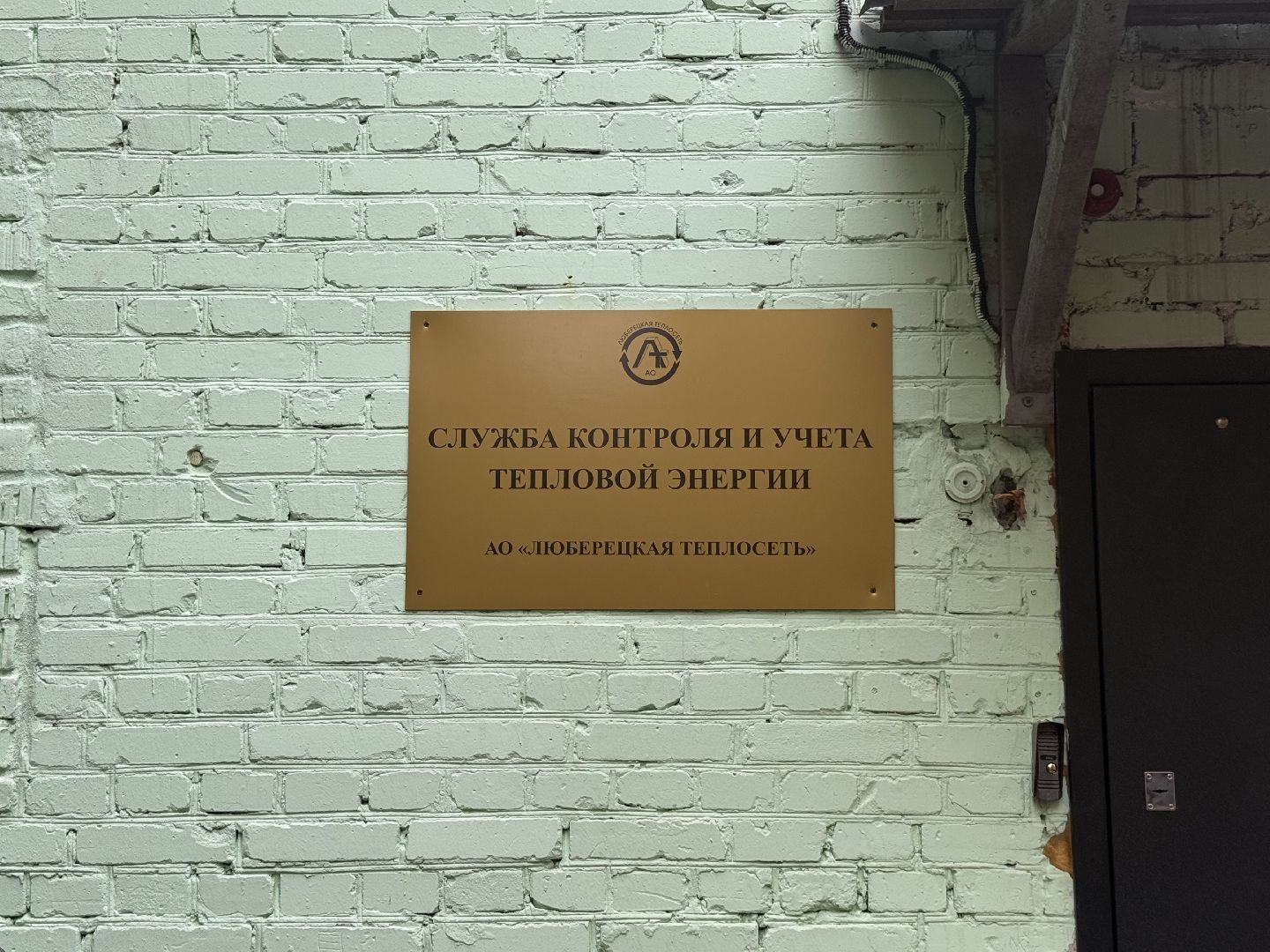 Люберцы, Отопление, Умные датчики , Жкх, модернизация,