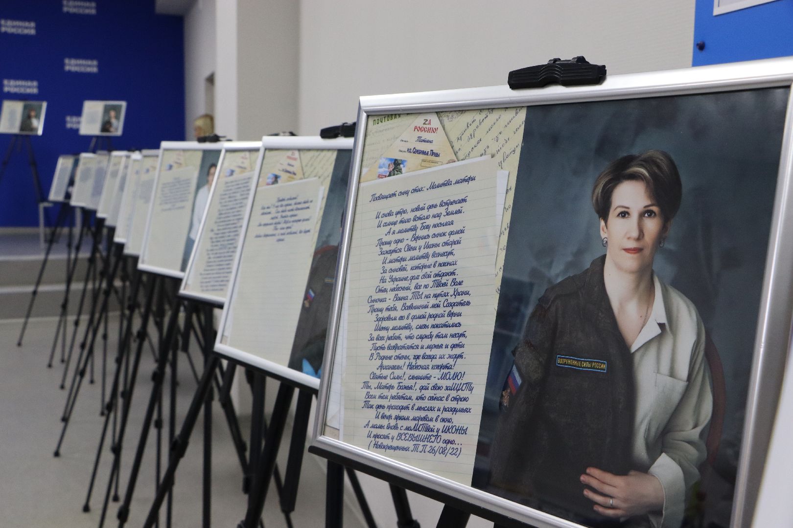 Серебряные Пруды, Жены Героев