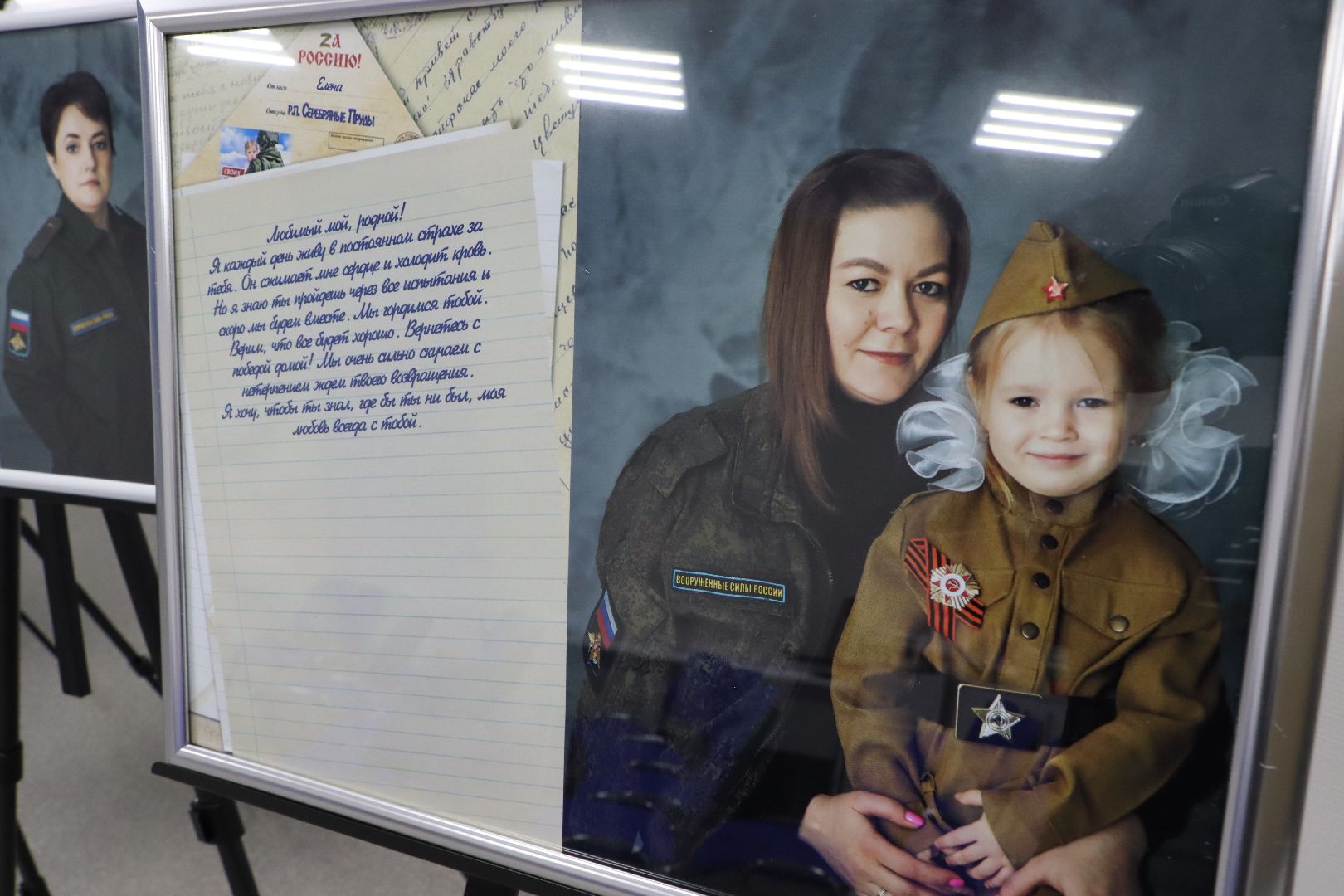 Серебряные Пруды, Жены Героев