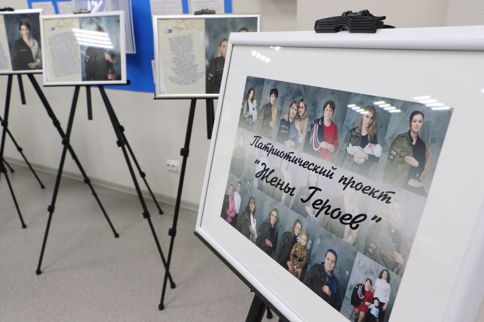 Серебряные Пруды, Жены Героев