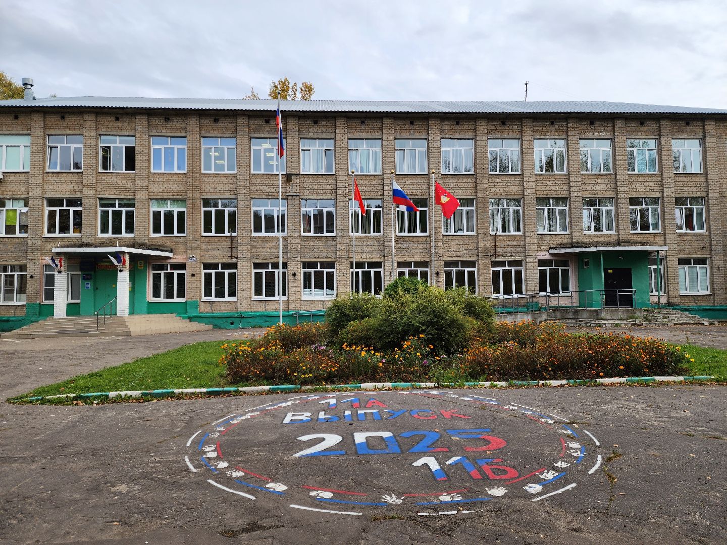 электросталь,  общество, школа, образование, учитель, герой, молодой специалист,