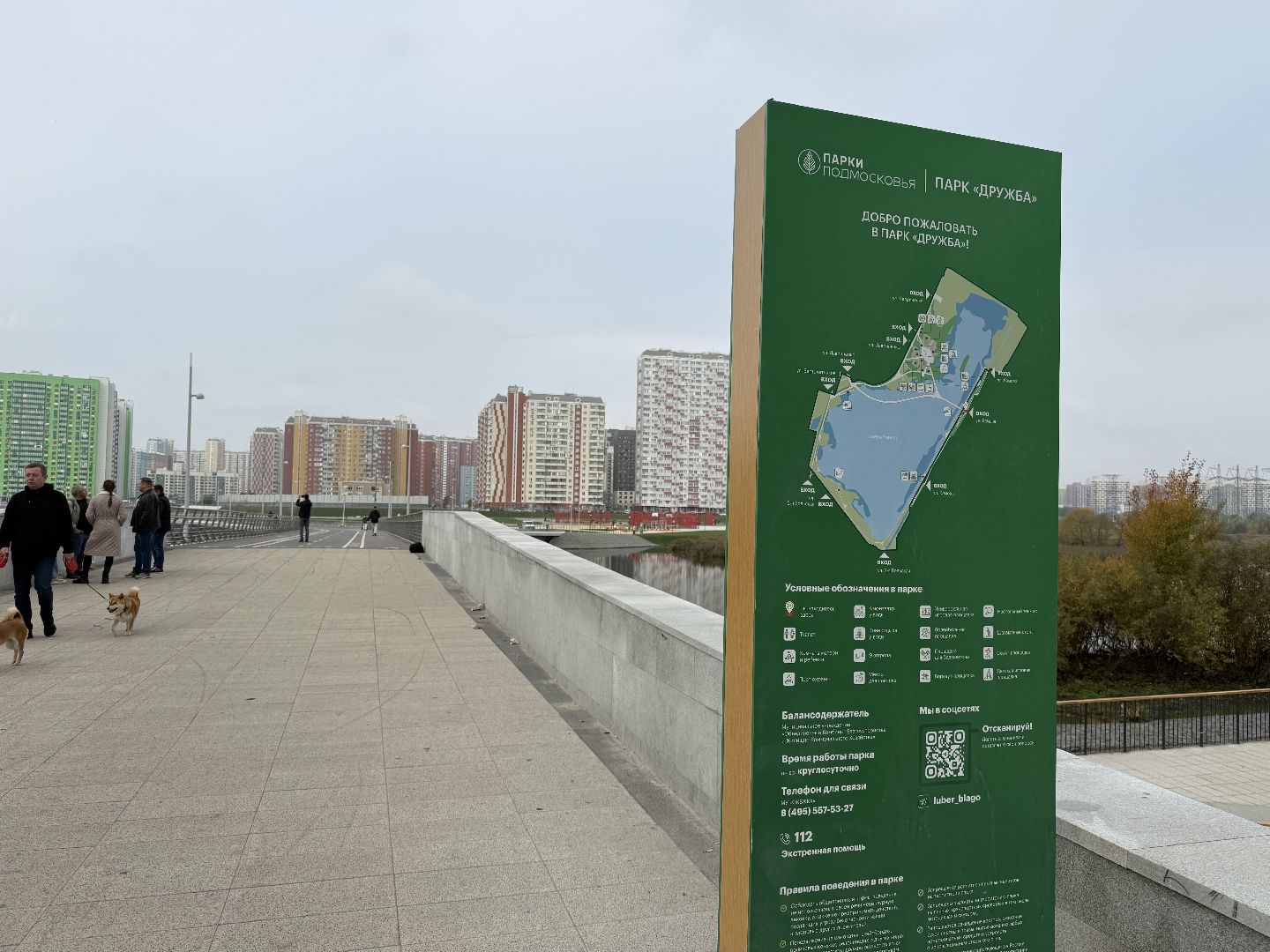 Люберцы, Активист, Уборка, Мост дружба, Черное озеро,