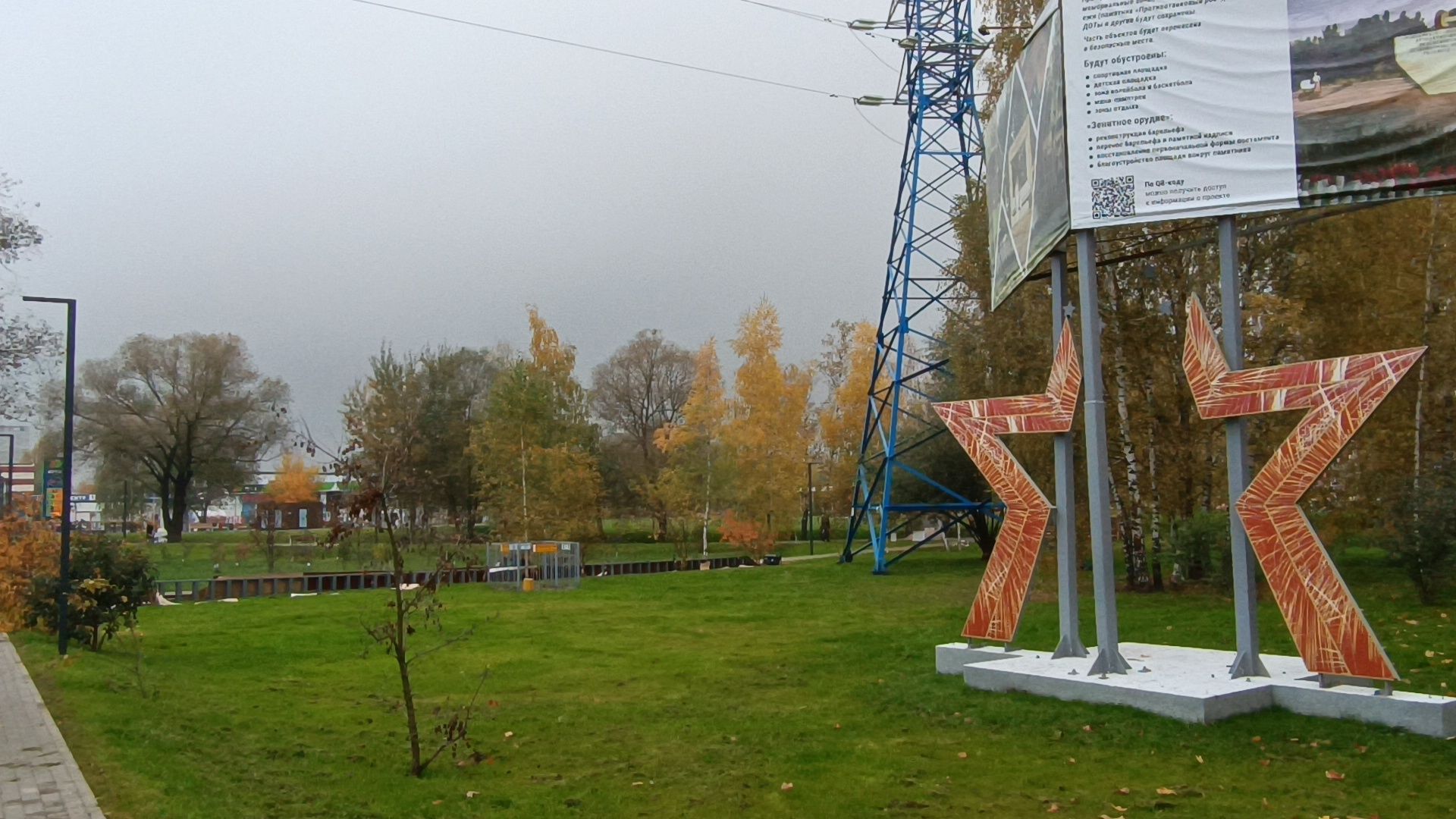 парк , реконструкция, лобня,