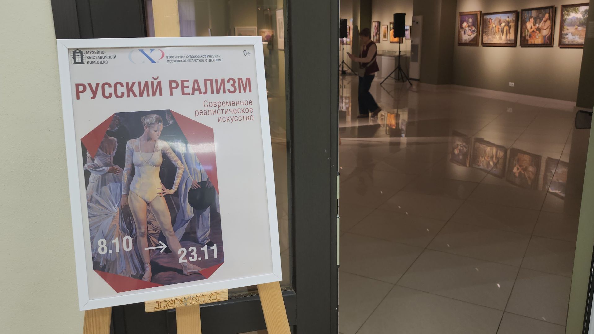 Люберецкая картинная галерея, русский реализм, художники,