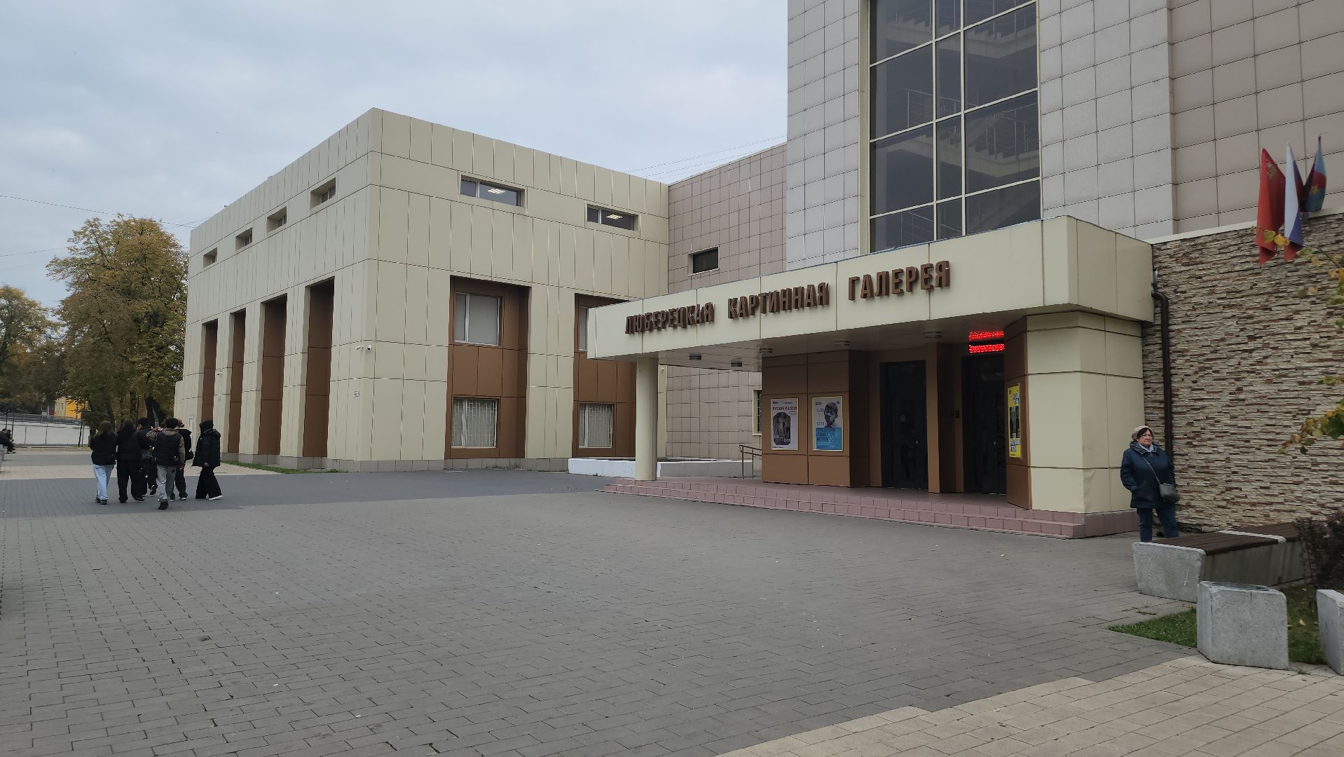 Люберецкая картинная галерея, русский реализм, художники,