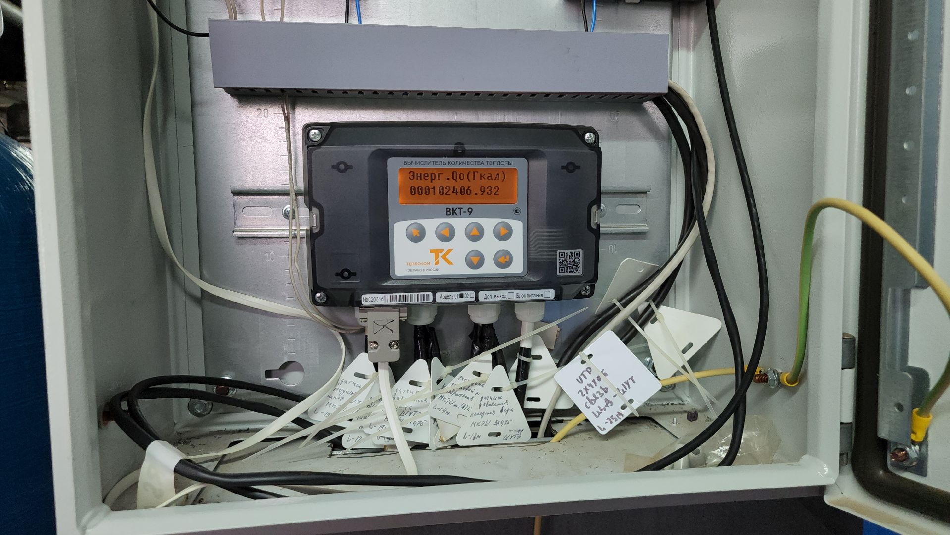 щёлково, Автономная котельная, Система мониторинга котельной,