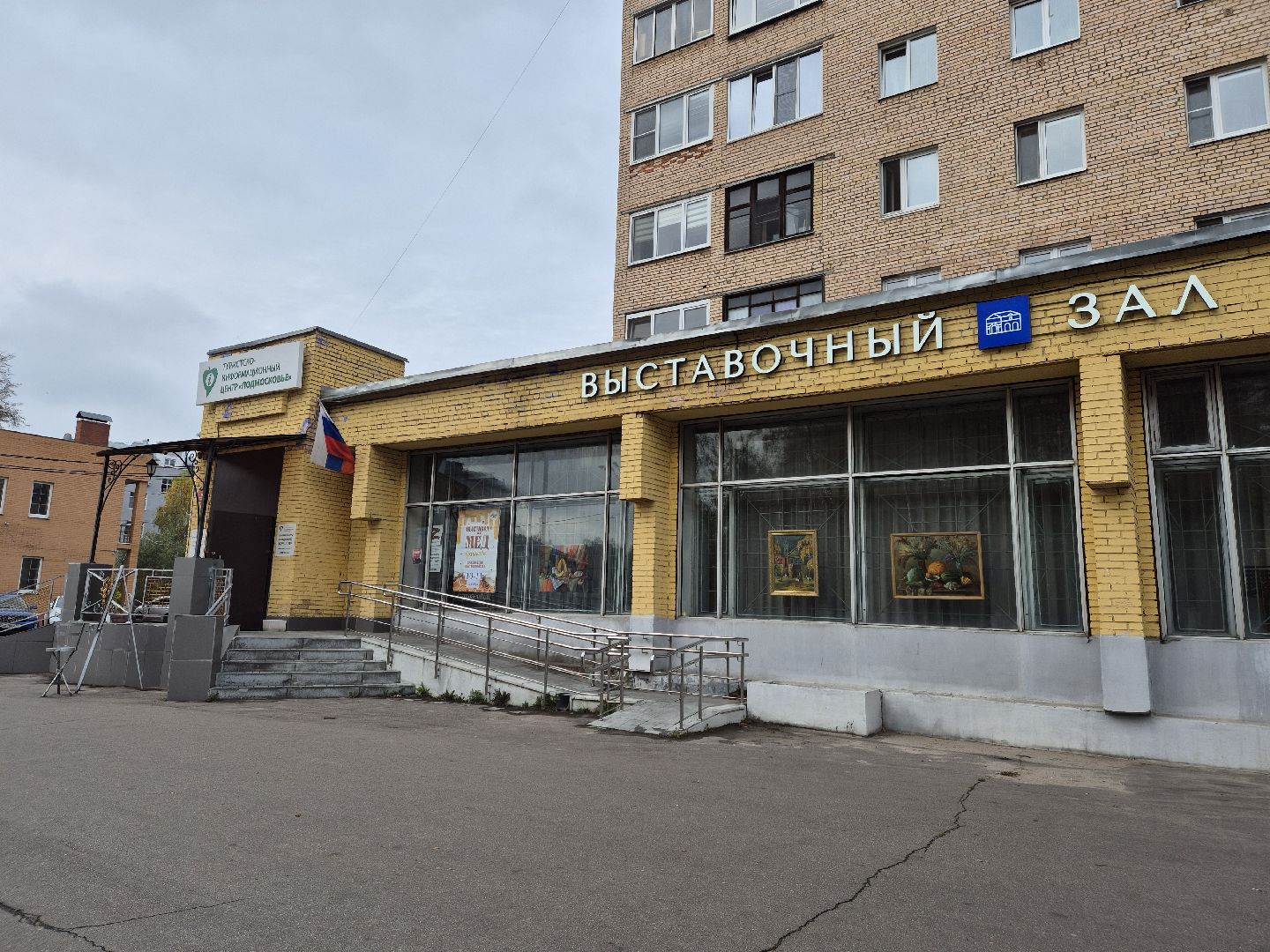 выставочный зал, орехово-зуево,