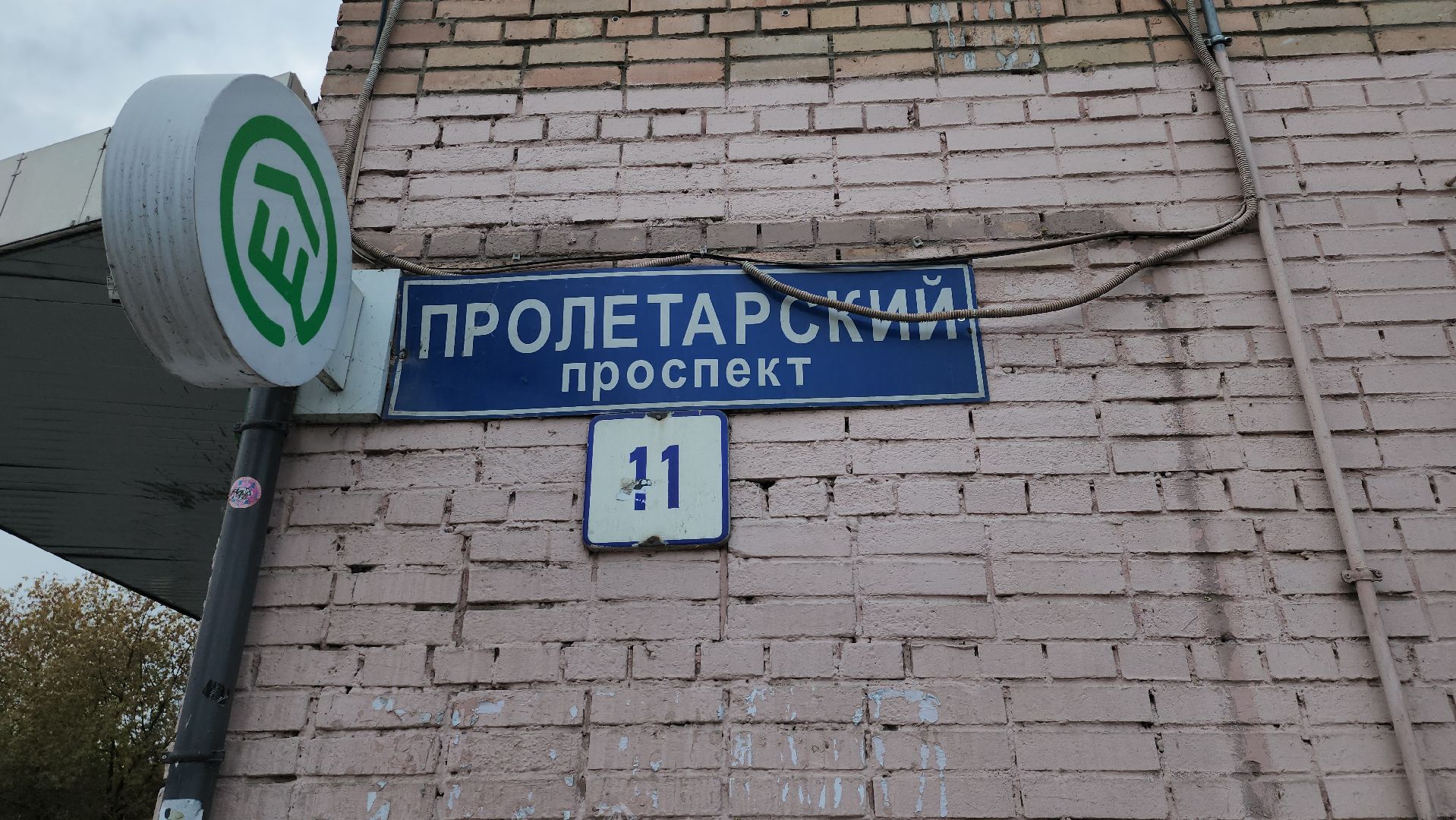 щёлково, выездная администиация, ремонт дома,