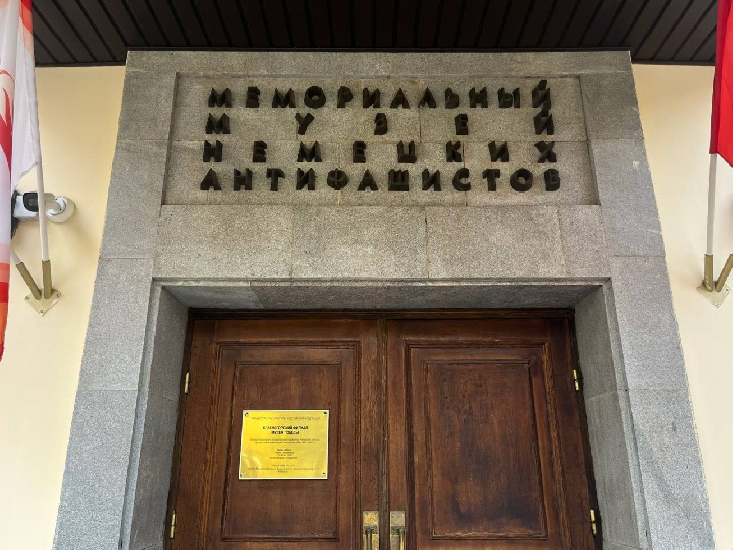 красногорск, музей антифашистов,музей победы красногорск,