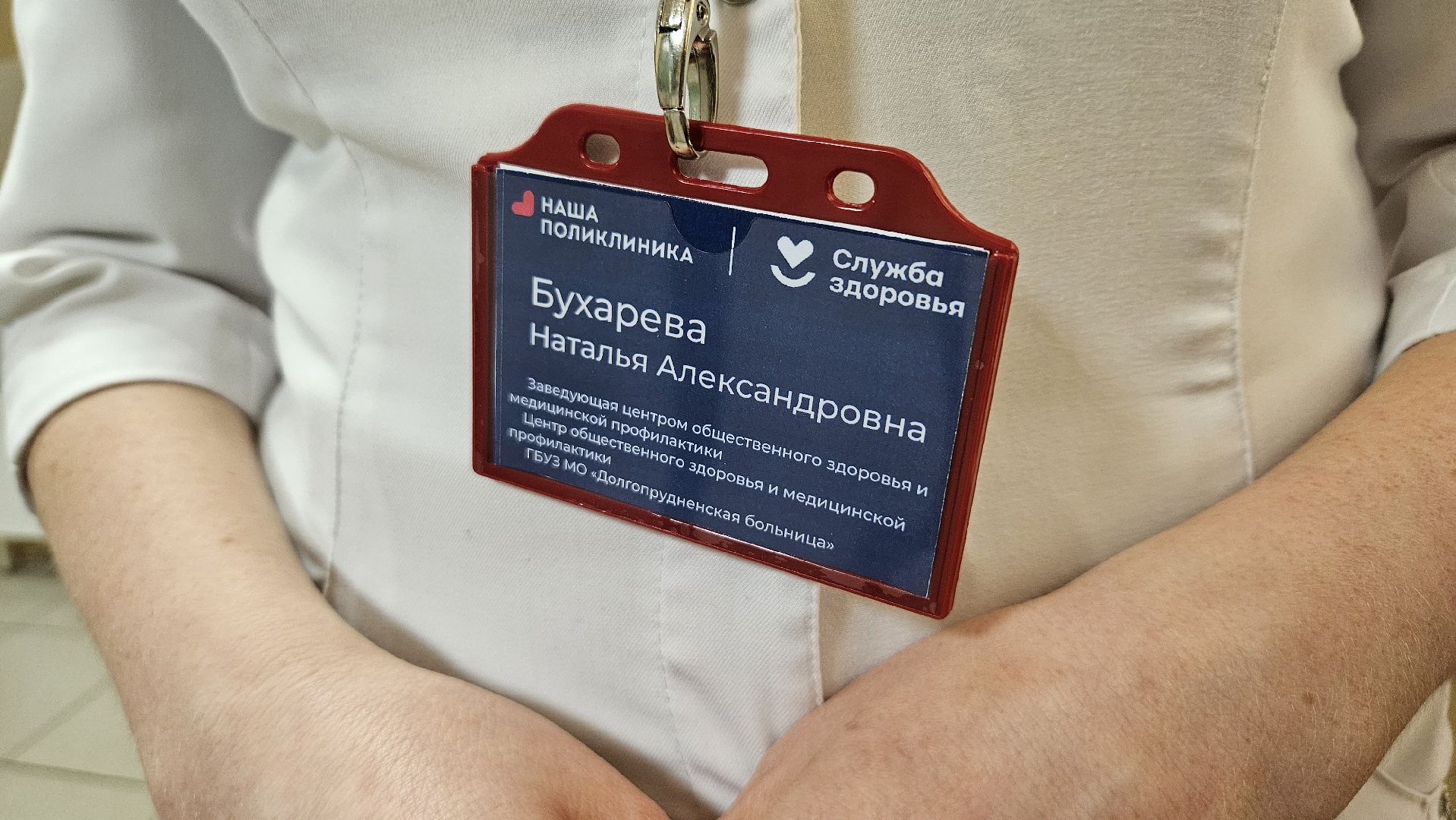 долгопрудный, медицина, профилактика, центр общественного здоровья и медицинской профилактики, молодежь,