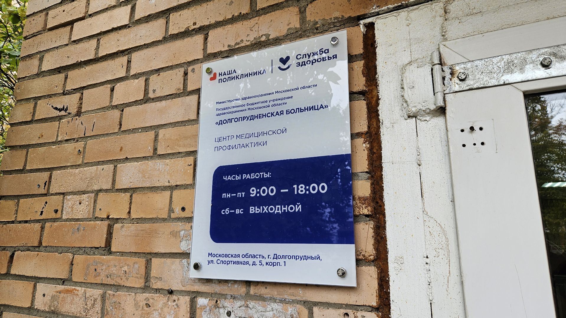 долгопрудный, медицина, профилактика, центр общественного здоровья и медицинской профилактики, молодежь,