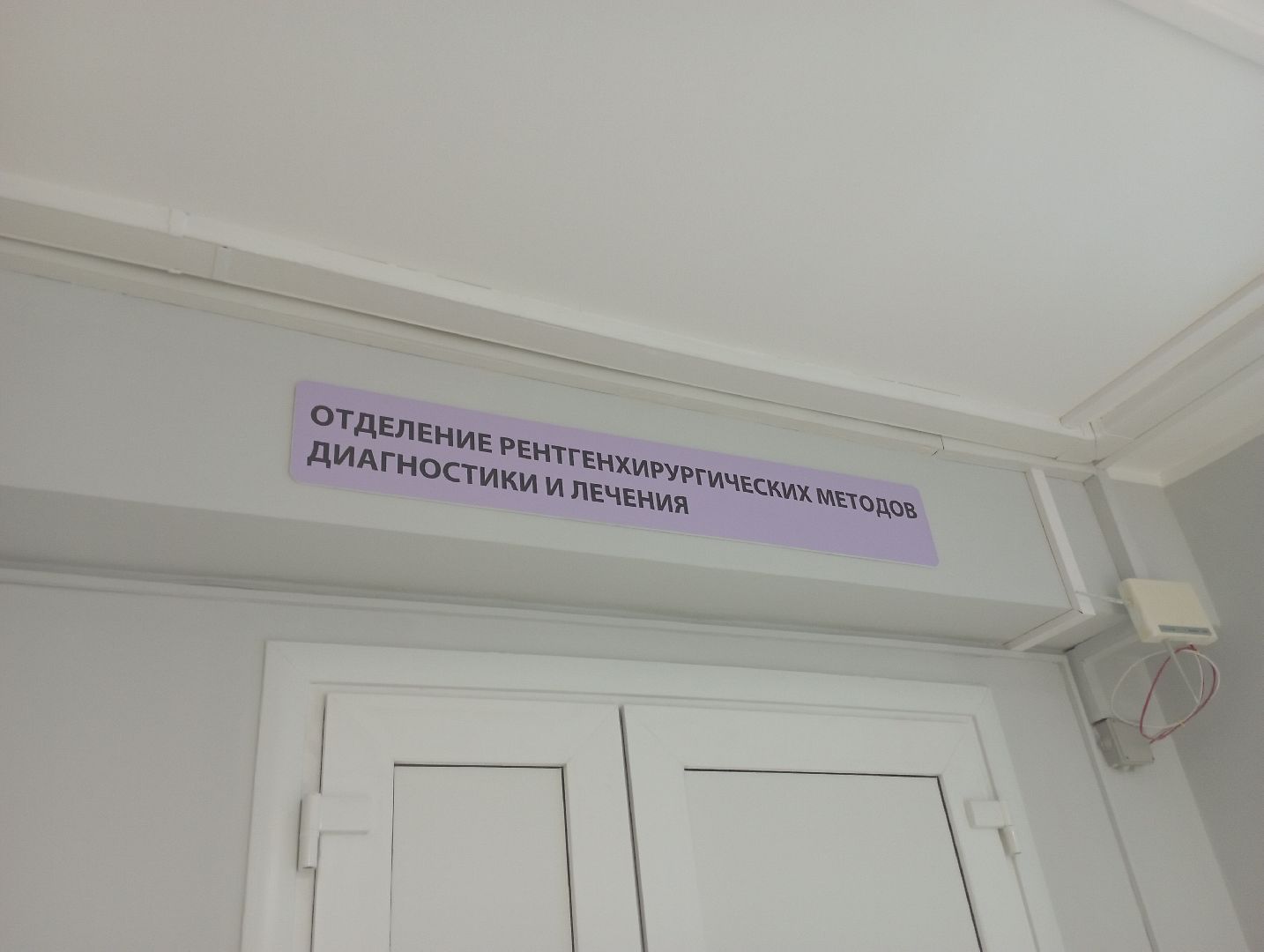 сосудистый центр, медицинская помощь, Дубна