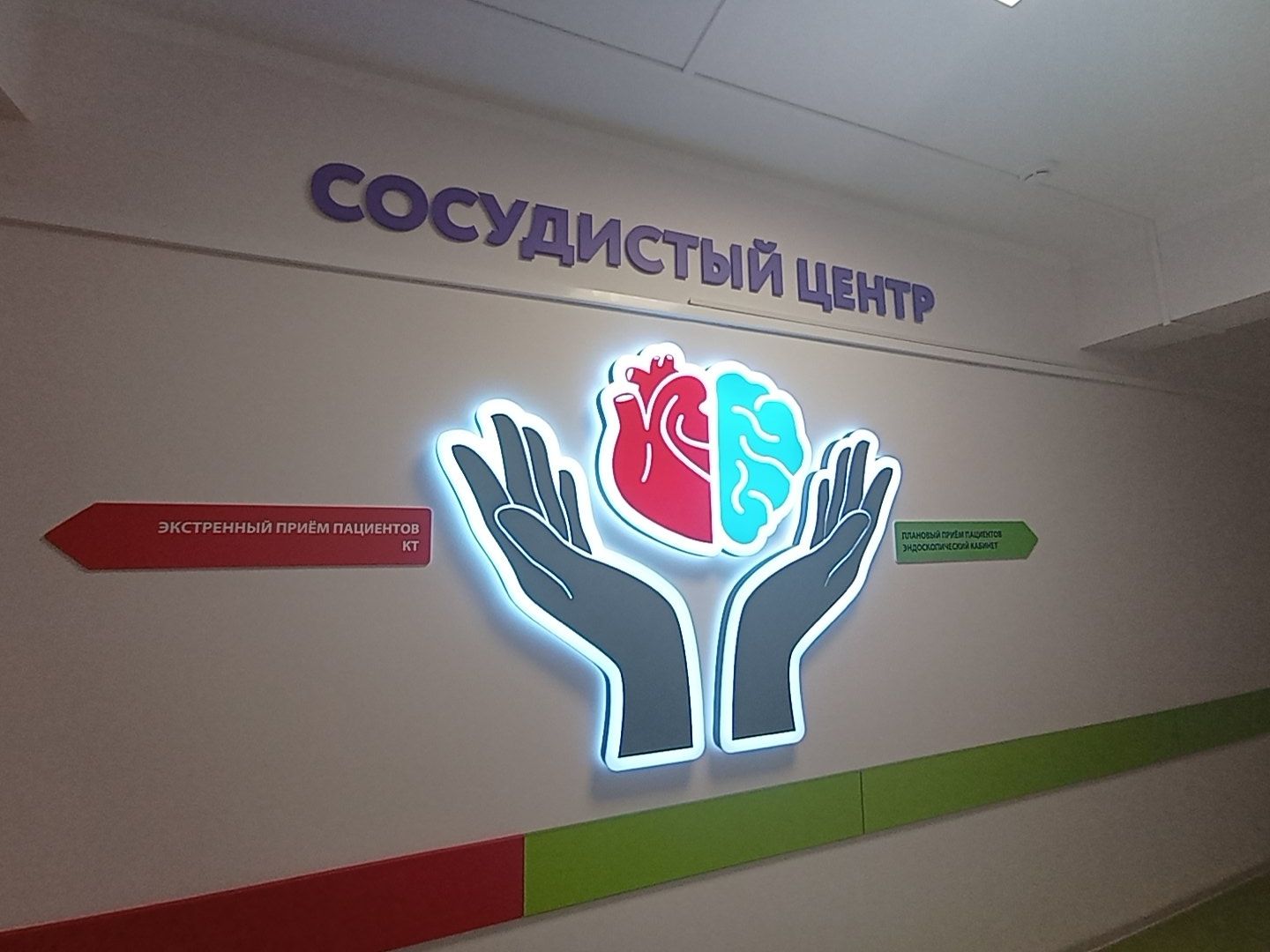 сосудистый центр, медицинская помощь, Дубна