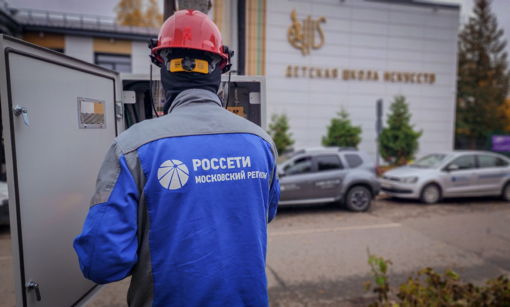 бронницы, россети московский регион, детская школа искусств в бронницах,