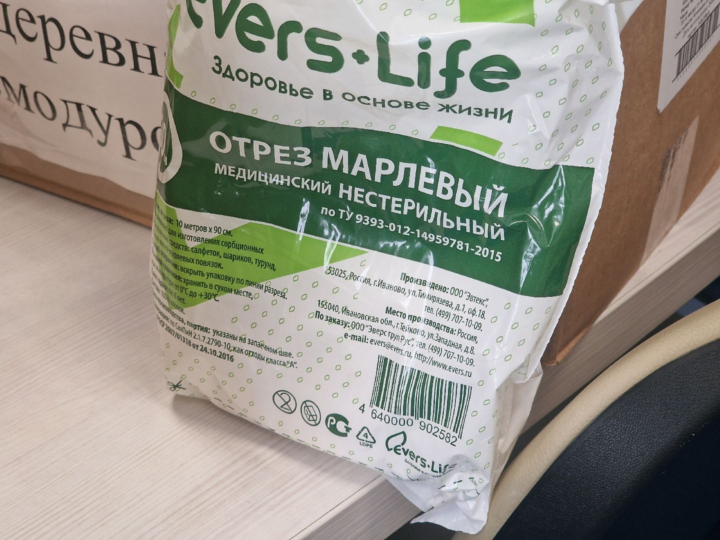 воскресенск, гуманирная помощь, единая россия,